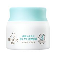 88VIP会员：启初 植物之初系列 冬日防皴婴儿面霜