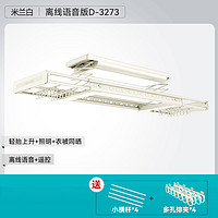 好太太 臻薄全隐全屏晾衣机