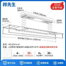 邦先生 M53CPro-W 智能电动晾衣架 哑光白 杀菌+烘干+风干