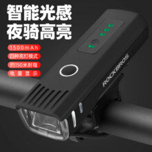 洛克兄弟自行车灯夜骑灯高亮山地车前灯强光手电筒单车骑行装备配件 RIP-260流明 智能光感 夜骑高亮
