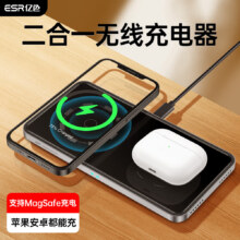 亿色 二合一无线充电器