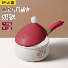 炊大皇 BO16SD 不粘奶锅 16cm 圣诞款