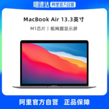 【自营】Apple/苹果国补 MacBook Air 系列笔记本电脑13.3寸8核M1芯片2020款 笔记本电脑国行正品政府补贴