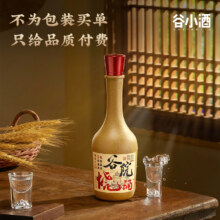 谷小酒 谷院烧酒 黄瓶 52度浓香型白酒500mL