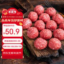 喜得佳 潮汕鲜打生牛肉丸450g 手打鲜牛肉丸150g*3盒