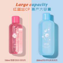 UKISS粉扑清洗剂美妆蛋化妆刷清洗海绵蛋工具专用气垫粉扑清洁剂