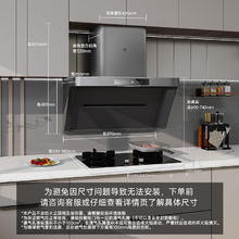 米家 MIJIA P1 烟灶套装 MJ04CY+5.2KW天然气灶