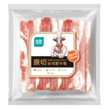 优形 原切谷饲肥牛卷 1000g