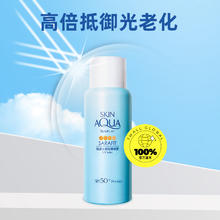 曼秀雷敦 新碧轻透水感防晒喷雾轻薄水润保湿防晒100ml
