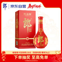 郎酒 红花郎10 第5代 53度 酱香型白酒 500ml 单瓶装