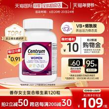 【自营】进口善存女性复合维生素矿物质120粒营养补充维C多维片