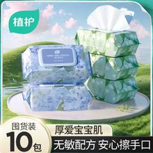 植护纯水湿巾纸婴儿成人手口专研清洁湿纸巾家庭用实惠装大包80抽