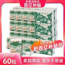 中石化出品，鸥露 竹浆本色手帕纸 3层*6片*60包