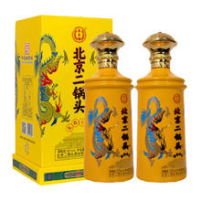永丰牌 YONGFENG 北京二锅头 清香型白酒 龙韵9号 52度 500mL 帝王黄2瓶+礼袋