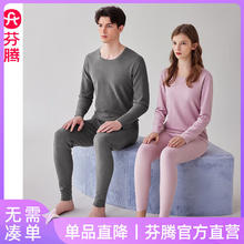 芬腾 情侣秋季保暖内衣套装 深灰男款