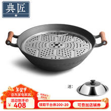 典匠 EDGING 加深大铁锅 铸铁炒锅 40cm 深炒可视盖+蒸片