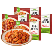 圣农川香辣子鸡250g*3连包熟制冷冻品空气炸锅 预制菜快手菜半成品