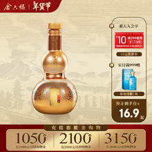 金六福 福系列·金小酒 50.8度绵柔浓香型纯粮白酒 葫芦瓶 50.8%vol 100mL 1瓶 单瓶装
