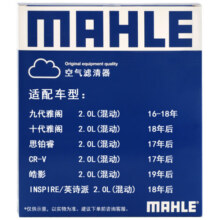 马勒（MAHLE）油性空气滤芯空气滤LX4621/1(雅阁/CRV/皓影/英仕派2.0混动23年前