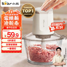 小熊 绞肉机家用 绞馅机 碎肉机 电动多功能料理搅拌机打肉机饺子肉馅蒜蓉机 搅QSJ-E03C8 2L