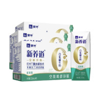 蒙牛 新养道 低脂型 0乳糖牛奶250ml*15盒*2提