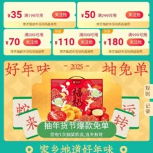 促销活动：天猫超市 好！有年味 抽奖赢免单 同步领299减50/399减70等优惠券