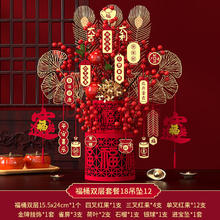 渡鹊桥 新年装饰福桶客厅装饰摆件春节布置新房入宅仪式用品过年新居礼品 福桶套装12 福桶