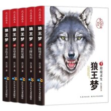 【抖音同款】狼王梦正版全套5册沈石溪动物小说画本系列三四五六年级小学生课外阅读书籍必读经典6-8-15周岁故事书畅销书排行