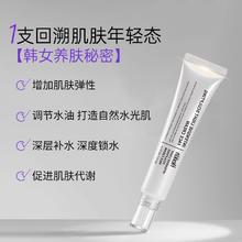 88VIP会员：HEXKIN/赫诗琴水光霜补水保湿紧致抗皱焕亮肌肤塑颜面霜40ml*2支