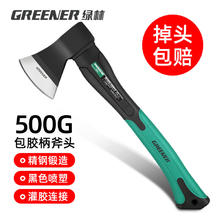 GREENER 绿林 家用斧头木工户外劈柴斧子500G砍树伐木砍骨刀精钢斧特大号