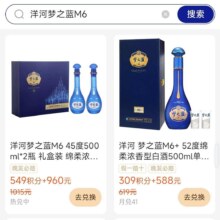 支付宝积分 兑换购买 洋河梦之蓝M6