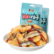 黄飞红（HUANGFEIHONG）麻辣花生米小鱼干花生98g*2袋 休闲网红零食小吃下酒菜 年货