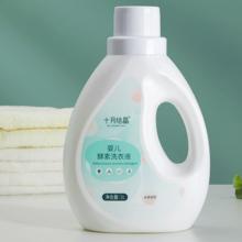 88VIP会员：十月结晶婴儿洗衣液