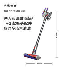 国家补贴：戴森 dyson V8无绳吸尘器手持无线吸尘器