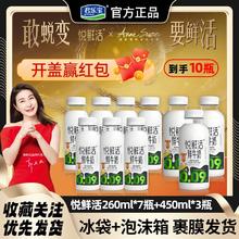 百亿补贴：君乐宝 悦鲜活鲜牛奶 260ml/瓶 A2β-酪蛋白鲜奶 低温奶 巴氏杀菌鲜奶 450*3+A型260*7