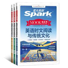 凑单7元 2期新版25星火英语初中时文阅读