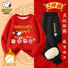 SNOOPY 儿童新年卫衣+加绒卫裤新年套装 加厚保暖