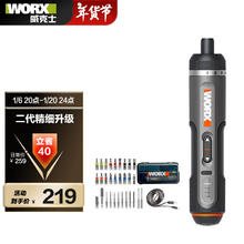 威克士 WX242 电动螺丝刀套装充电式电起子