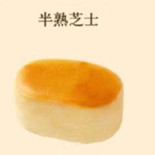 古茗 半熟芝士1份 手机号直充小程序 需1次性兑换