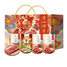 广州酒家 广式腊味礼盒 陈皮鸭450g+腊肠450g+鸡饼干250g