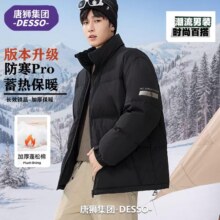 唐狮集团 DESSO 德索 情侣款加厚保暖棉服 3色