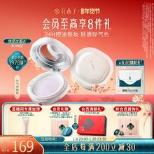 花西子好气色散粉/蜜粉定妆秋冬持久控油修黄提亮干粉不脱妆便携