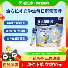 88VIP会员：雀巢 每日营养学生奶粉袋装高锌高钙独立包装牛奶粉350g*1袋送礼