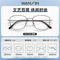 万新 winsee 1.60较薄高清树脂镜片+多款钛架可选