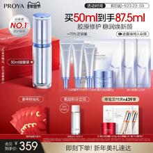【突破性升级】珀莱雅源力精华3.0保湿修护弹嫩紧致抗皱舒缓泛红