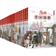少年读资治通鉴 全套20册 孩子读得懂的资治通鉴儿童历史科普百科 少年读史记系列中国历史儿童文学读物8-14岁青少年小学生版课外书 图书