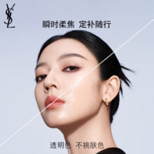 YSL圣罗兰恒久定妆粉饼散粉蜜粉大白饼控油持妆新年礼物生日礼物女