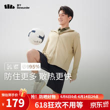 蕉下 男士防晒衣夹克外套夏季轻薄透气防紫外线凉感防晒衣AL41024 漠北咖 XL