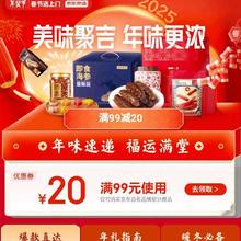 促销活动：京东 京东京造年货节主会场 领满99减20优惠券