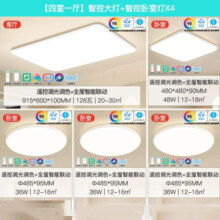 雷士照明全光谱小白灯客厅吸顶灯儿童房卧室灯现代简约灯具全屋套餐组合灯具套餐